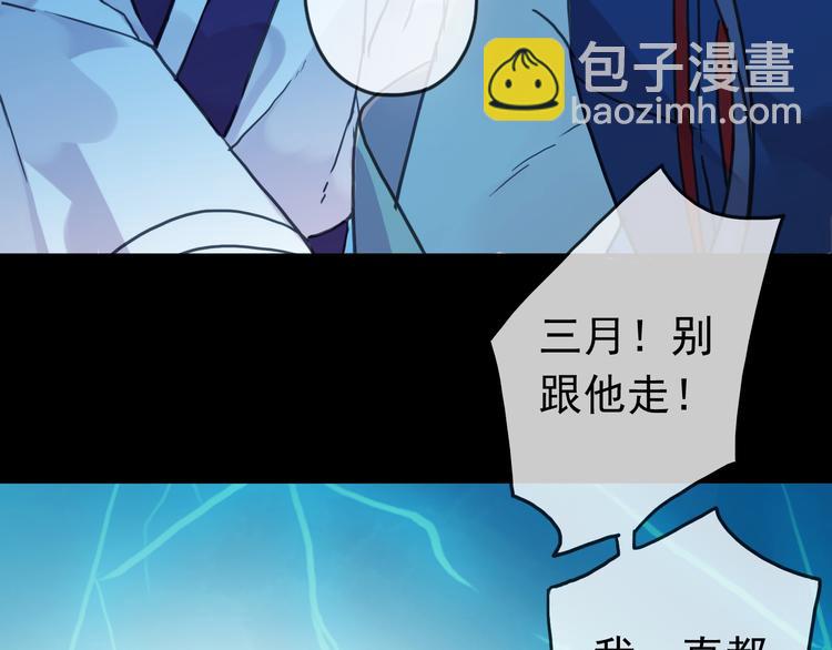 河神大人求收養 - 第92話 成親(1/2) - 2