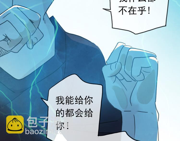 河神大人求收養 - 第92話 成親(2/2) - 1