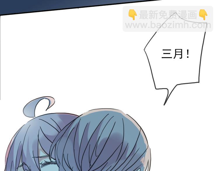 河神大人求收養 - 第92話 成親(2/2) - 4