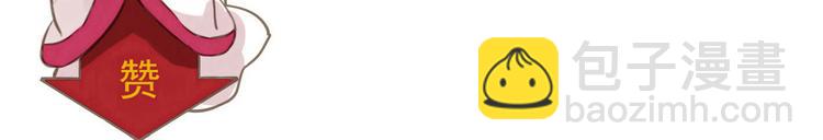 河神大人求收養 - 第92話 成親(2/2) - 3