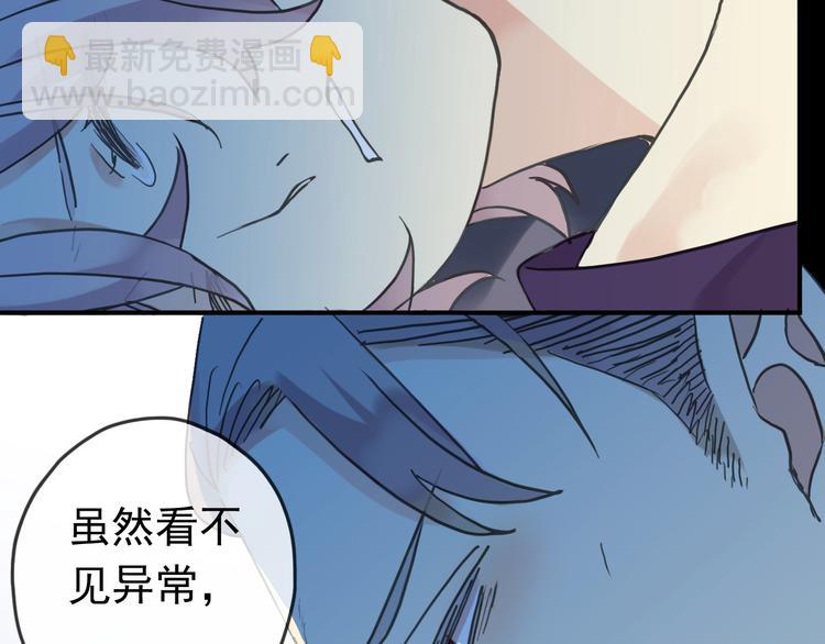 河神大人求收養 - 第92話 成親(1/2) - 8