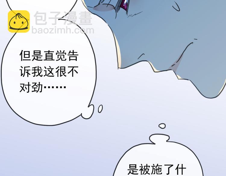 河神大人求收養 - 第92話 成親(1/2) - 1