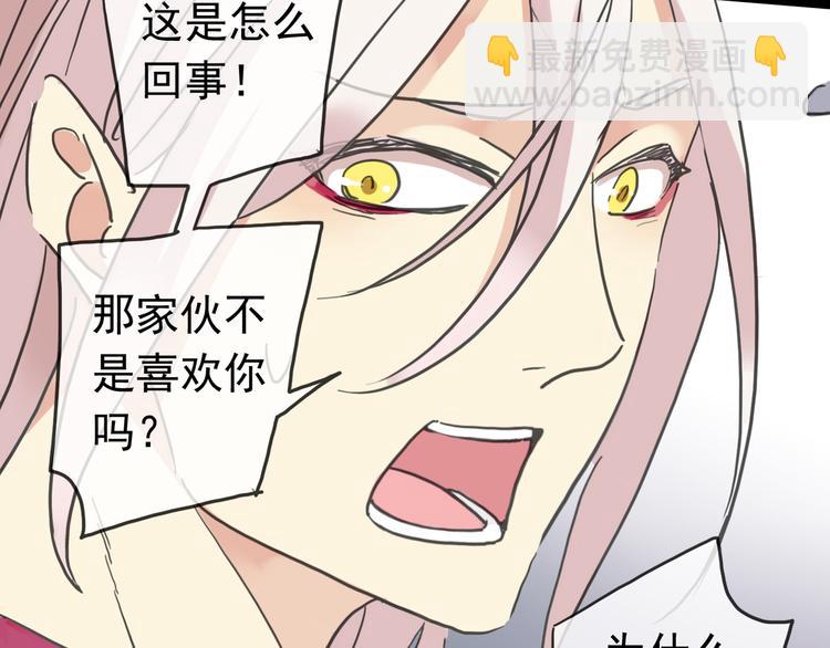 河神大人求收養 - 第97話 一切都是我的錯嗎？(2/2) - 7