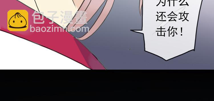 河神大人求收養 - 第97話 一切都是我的錯嗎？(2/2) - 1