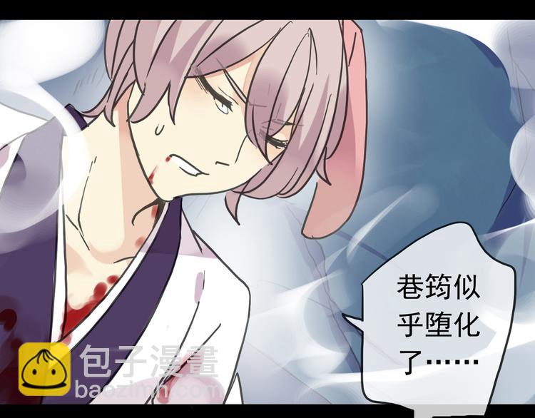 河神大人求收養 - 第97話 一切都是我的錯嗎？(2/2) - 2