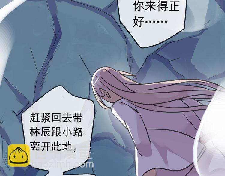 河神大人求收養 - 第97話 一切都是我的錯嗎？(2/2) - 5