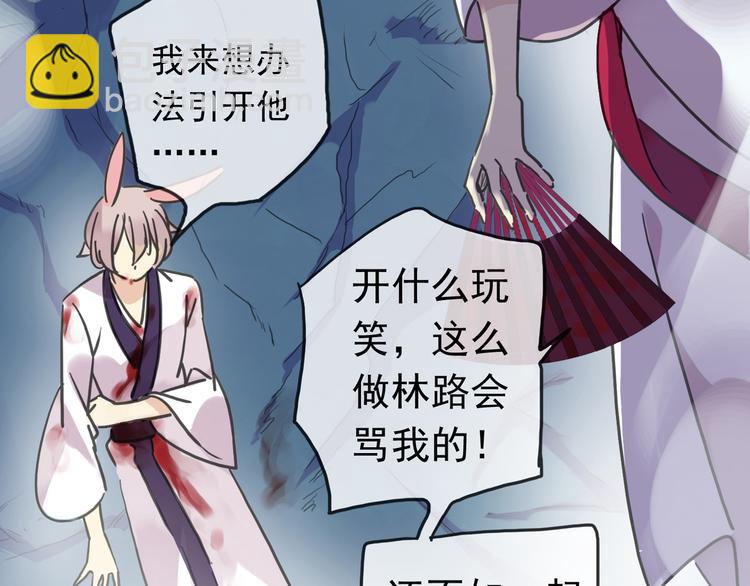 河神大人求收養 - 第97話 一切都是我的錯嗎？(2/2) - 6