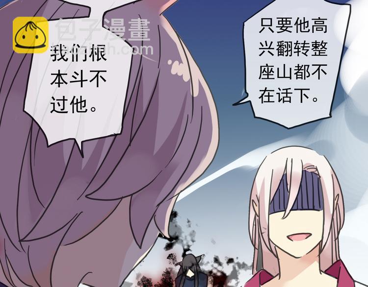 河神大人求收養 - 第97話 一切都是我的錯嗎？(2/2) - 1