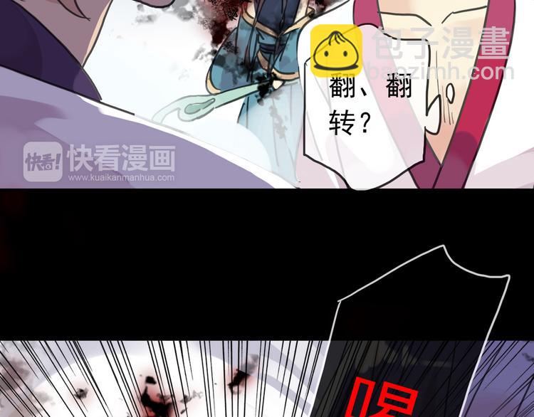 河神大人求收養 - 第97話 一切都是我的錯嗎？(2/2) - 2