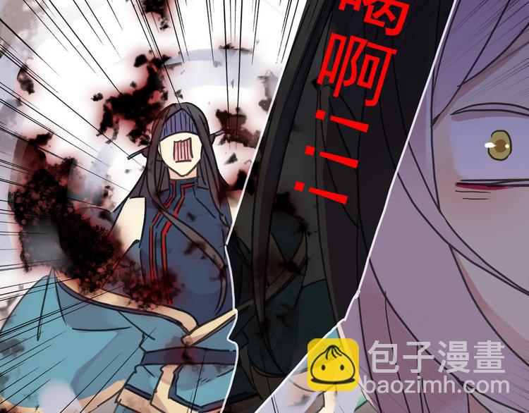 河神大人求收養 - 第97話 一切都是我的錯嗎？(2/2) - 3