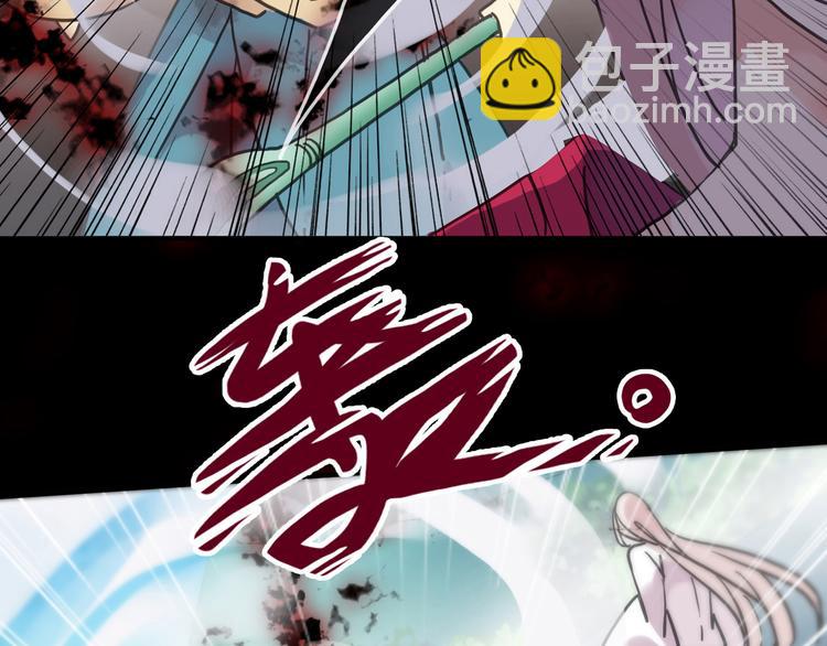 河神大人求收養 - 第97話 一切都是我的錯嗎？(2/2) - 4