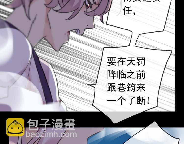 河神大人求收養 - 第97話 一切都是我的錯嗎？(2/2) - 7