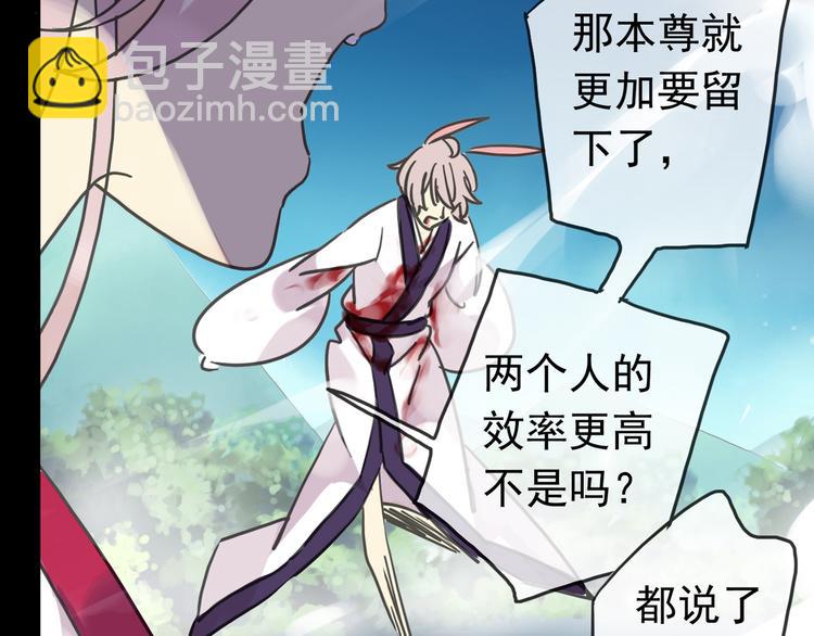 河神大人求收養 - 第97話 一切都是我的錯嗎？(2/2) - 1