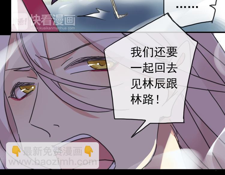 河神大人求收養 - 第97話 一切都是我的錯嗎？(2/2) - 2