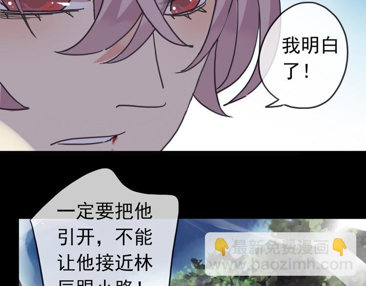 河神大人求收養 - 第97話 一切都是我的錯嗎？(2/2) - 5