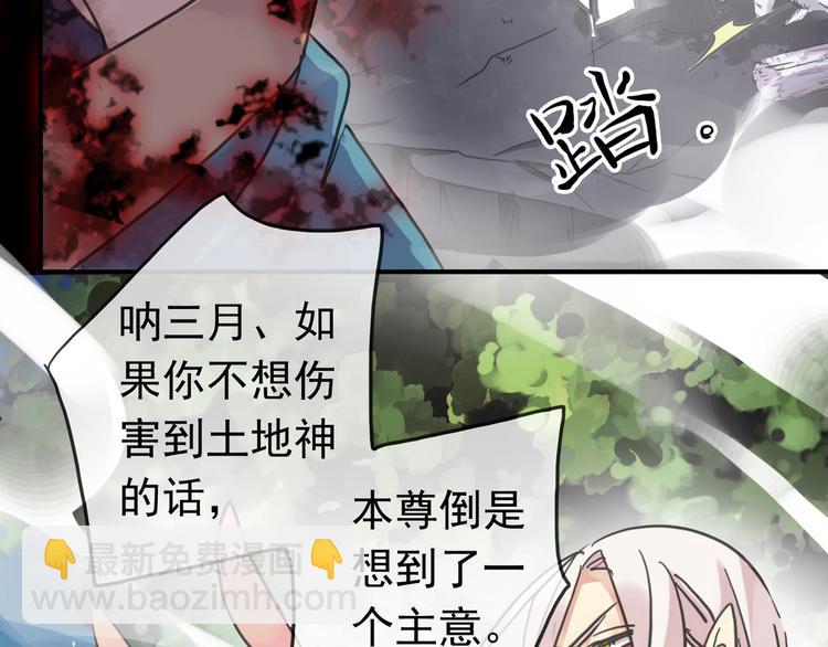 河神大人求收養 - 第97話 一切都是我的錯嗎？(2/2) - 7