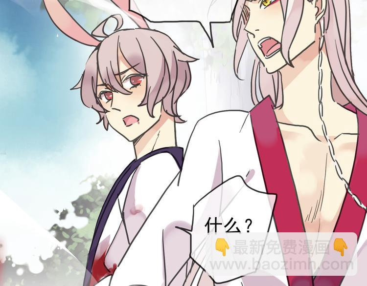 河神大人求收養 - 第97話 一切都是我的錯嗎？(2/2) - 1