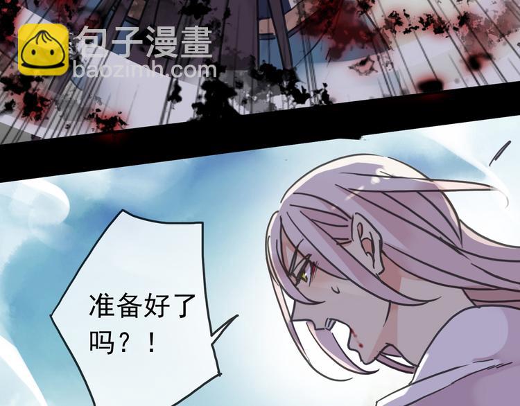 河神大人求收養 - 第97話 一切都是我的錯嗎？(2/2) - 5