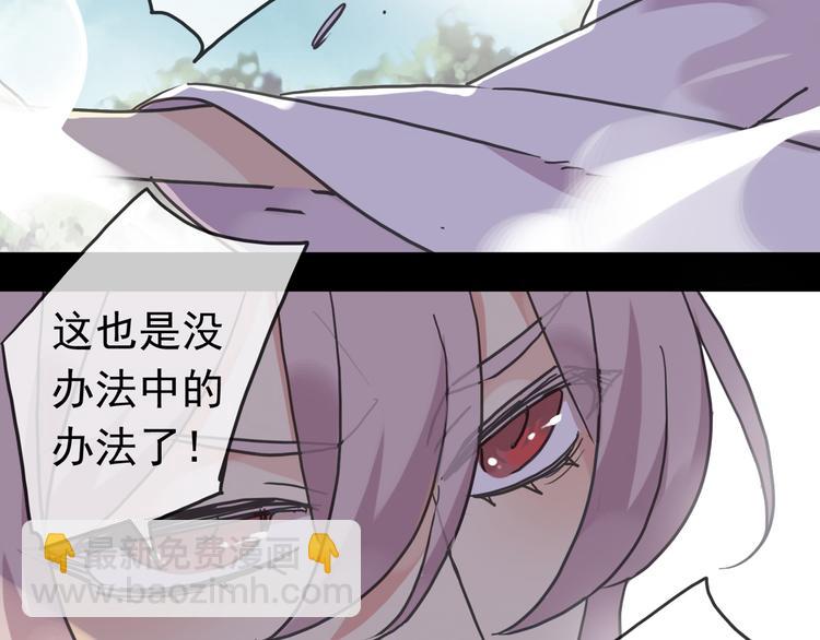 河神大人求收養 - 第97話 一切都是我的錯嗎？(2/2) - 6