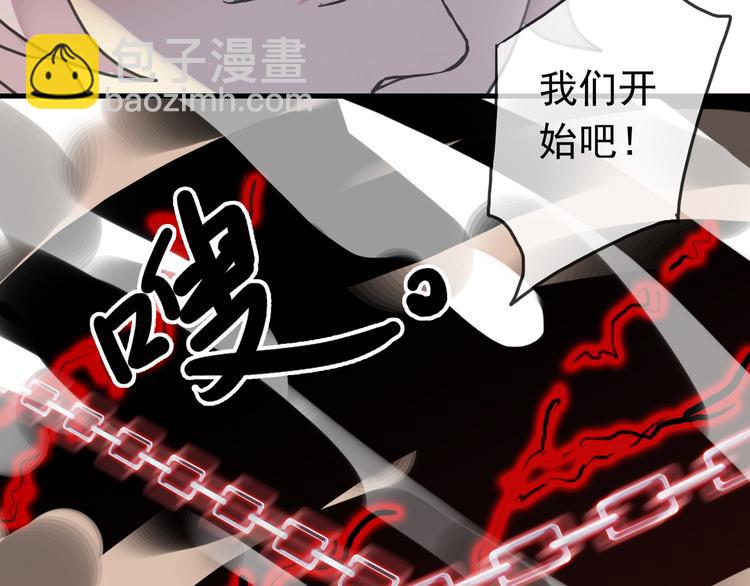 河神大人求收養 - 第97話 一切都是我的錯嗎？(2/2) - 7