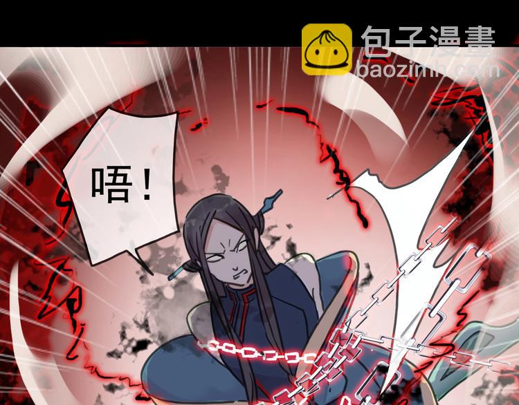 河神大人求收養 - 第97話 一切都是我的錯嗎？(2/2) - 3