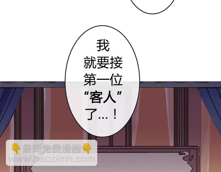 河神大人求收養 - 序章 穿越到妖界！！(1/2) - 8