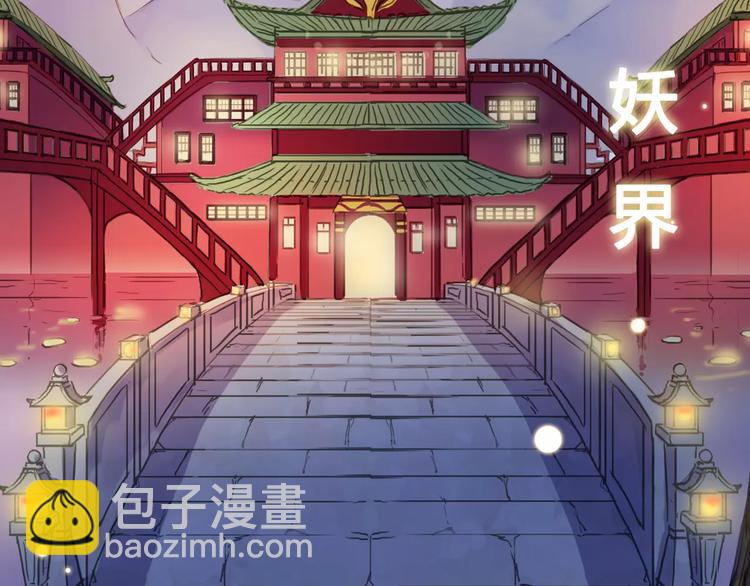 河神大人求收養 - 序章 穿越到妖界！！(1/2) - 2