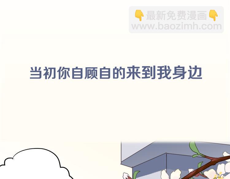 河神大人求收養 - 序章 穿越到妖界！！(1/2) - 6