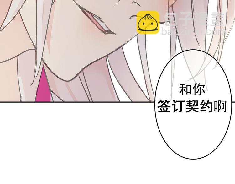 河神大人求收養 - 序章 穿越到妖界！！(1/2) - 5