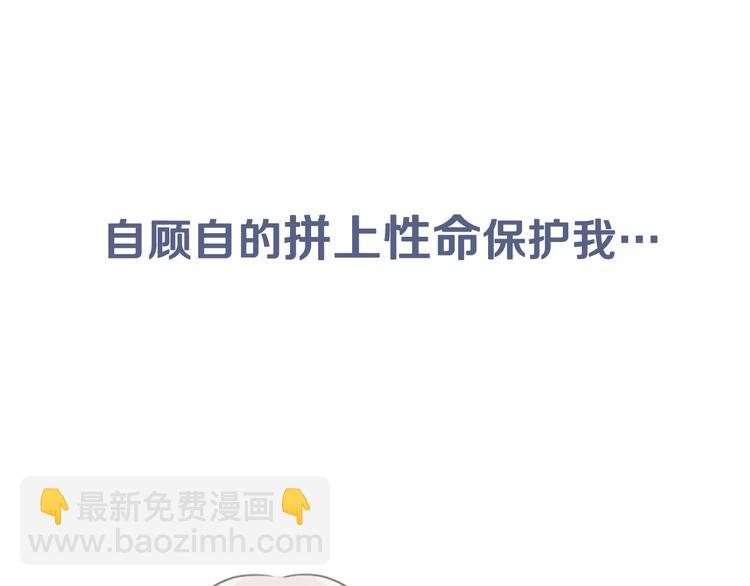 河神大人求收養 - 序章 穿越到妖界！！(1/2) - 6