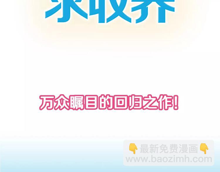 河神大人求收養 - 序章 穿越到妖界！！(2/2) - 1