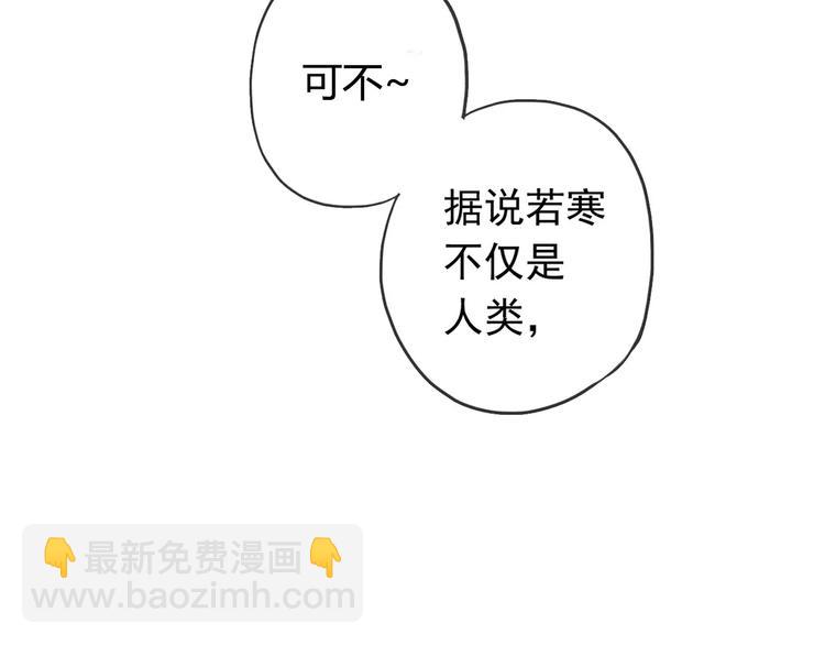 河神大人求收養 - 序章 穿越到妖界！！(1/2) - 6