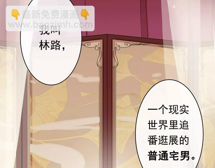 河神大人求收養 - 序章 穿越到妖界！！(1/2) - 1