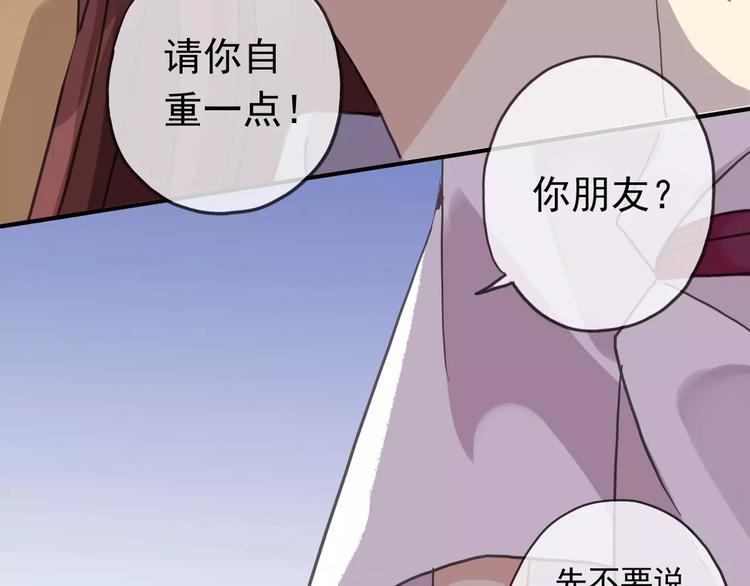 河神大人求收養 - 妖界篇02  像夫妻？(1/2) - 4