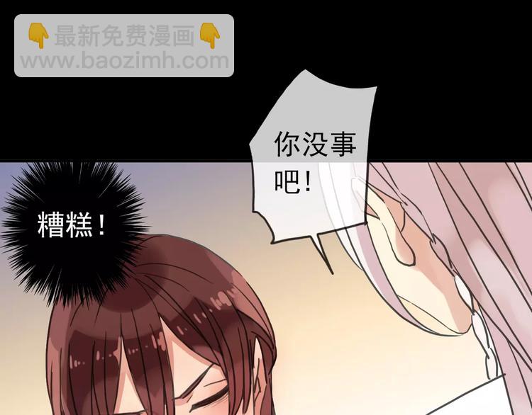 河神大人求收養 - 妖界篇02  像夫妻？(1/2) - 5