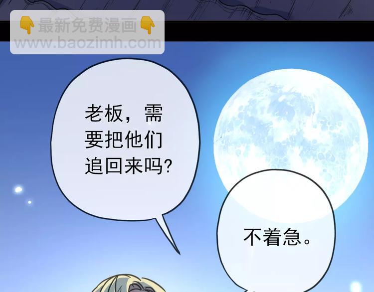 河神大人求收養 - 妖界篇02  像夫妻？(2/2) - 1