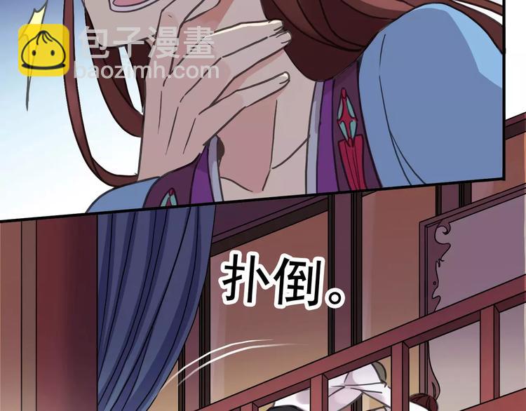 河神大人求收養 - 妖界篇02  像夫妻？(1/2) - 6