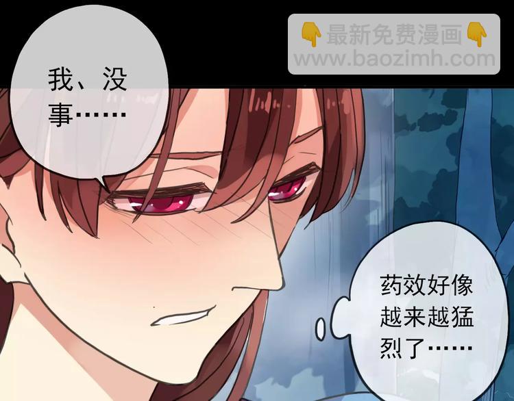 河神大人求收養 - 妖界篇02  像夫妻？(2/2) - 3