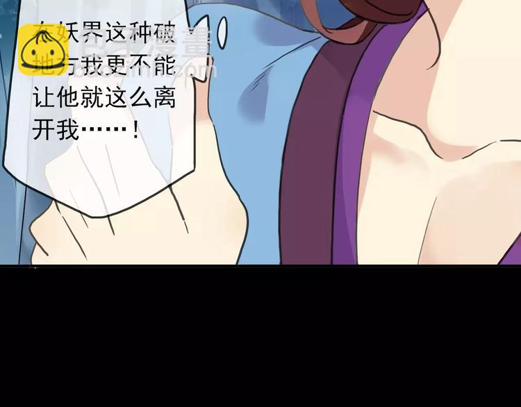 河神大人求收養 - 妖界篇02  像夫妻？(2/2) - 1