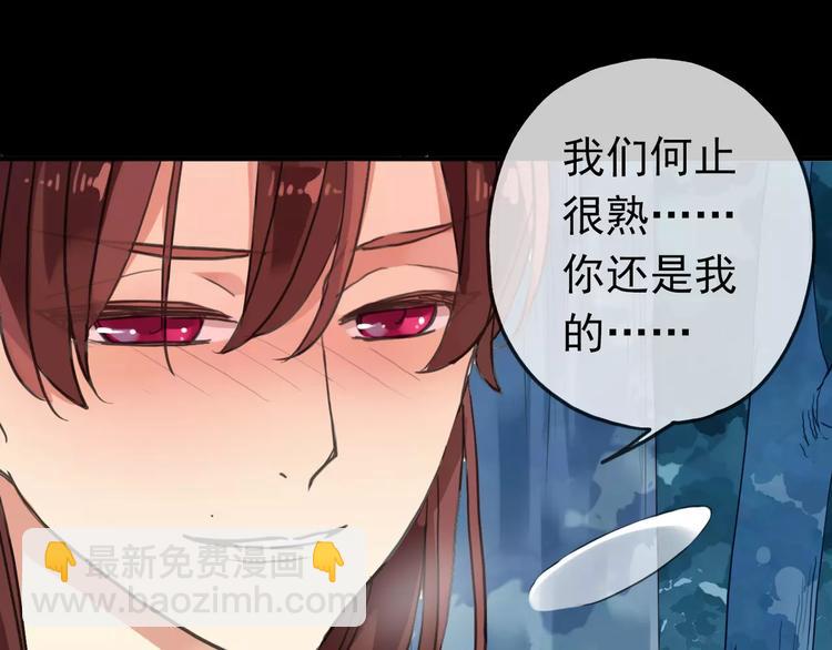 河神大人求收養 - 妖界篇02  像夫妻？(2/2) - 2