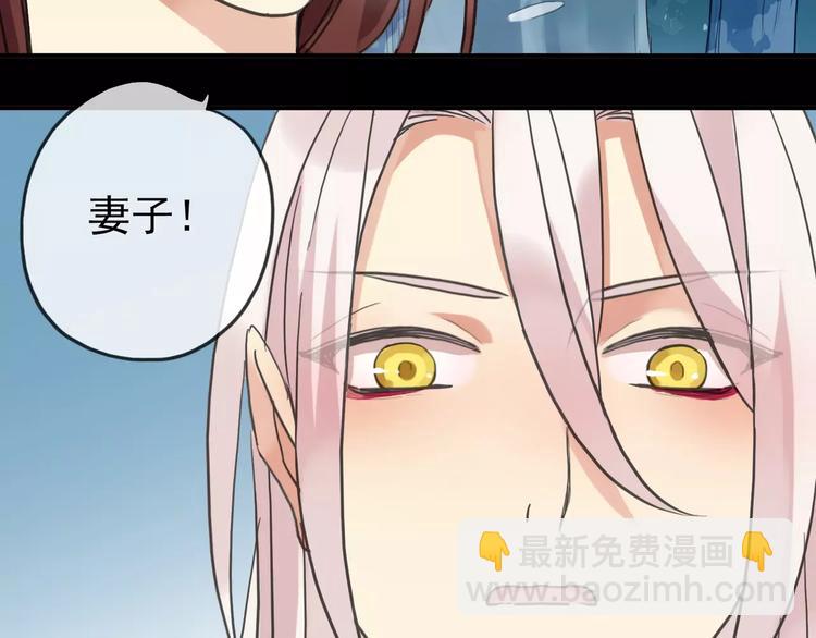 河神大人求收養 - 妖界篇02  像夫妻？(2/2) - 3