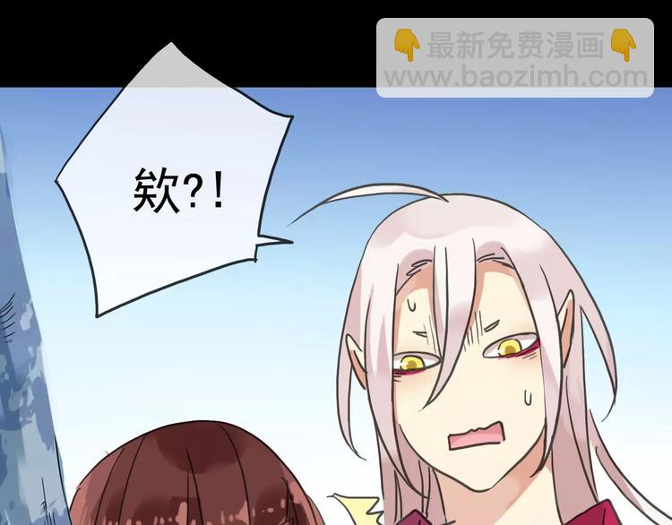 河神大人求收養 - 妖界篇02  像夫妻？(2/2) - 5