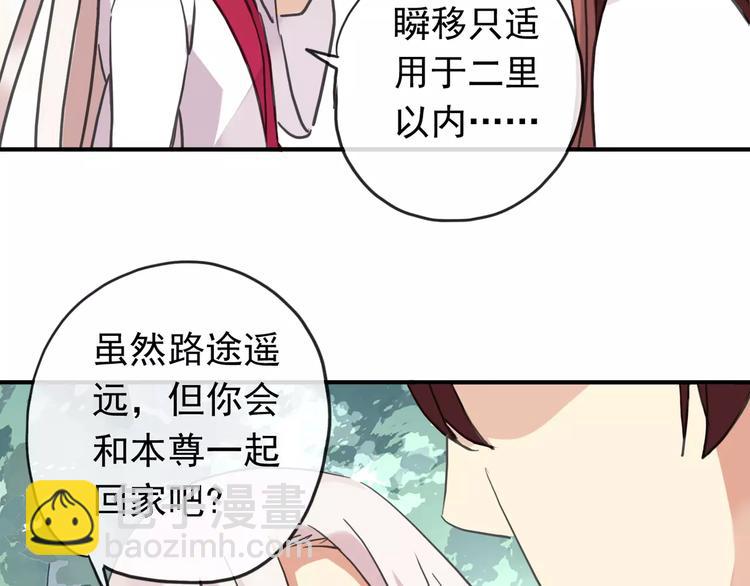 河神大人求收養 - 妖界篇04 本尊養你吧！(2/2) - 5