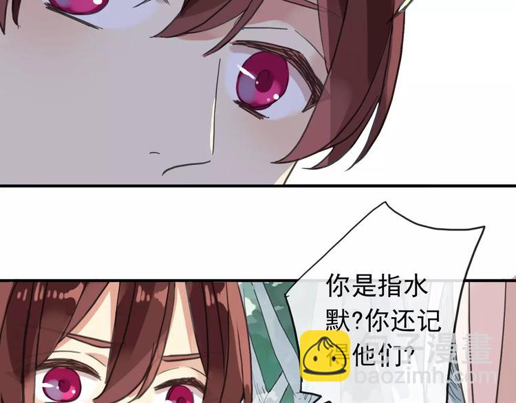 河神大人求收養 - 妖界篇04 本尊養你吧！(2/2) - 4