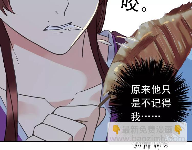 河神大人求收養 - 妖界篇04 本尊養你吧！(2/2) - 3