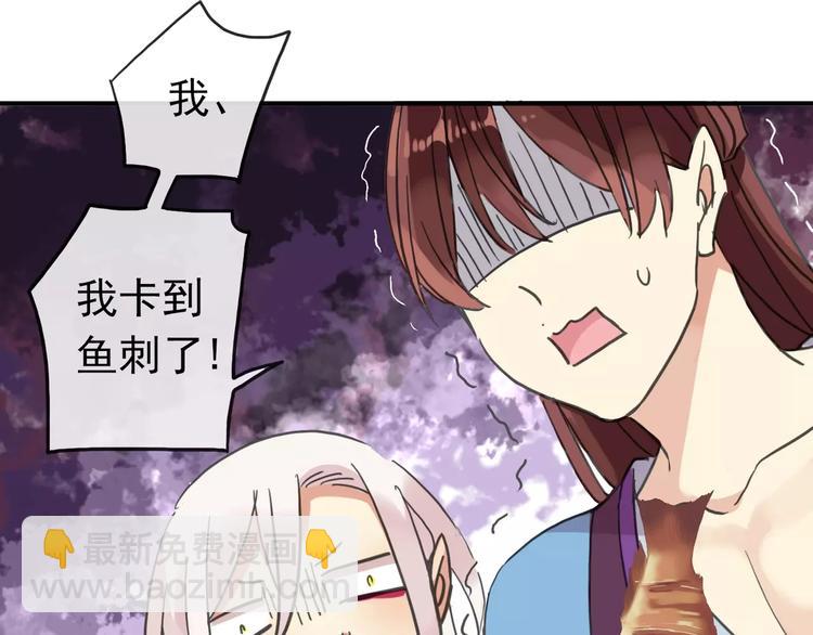 河神大人求收養 - 妖界篇04 本尊養你吧！(2/2) - 5