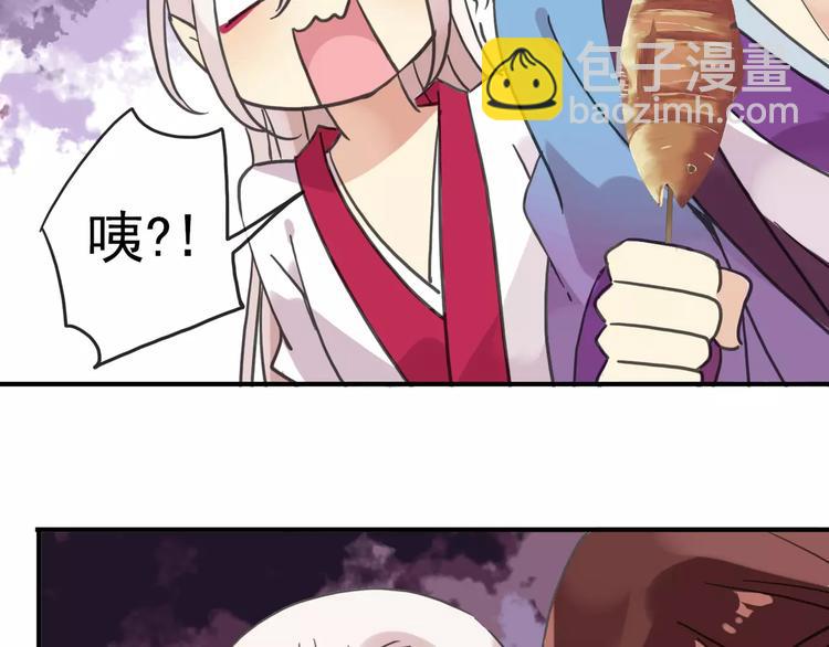 河神大人求收養 - 妖界篇04 本尊養你吧！(2/2) - 6