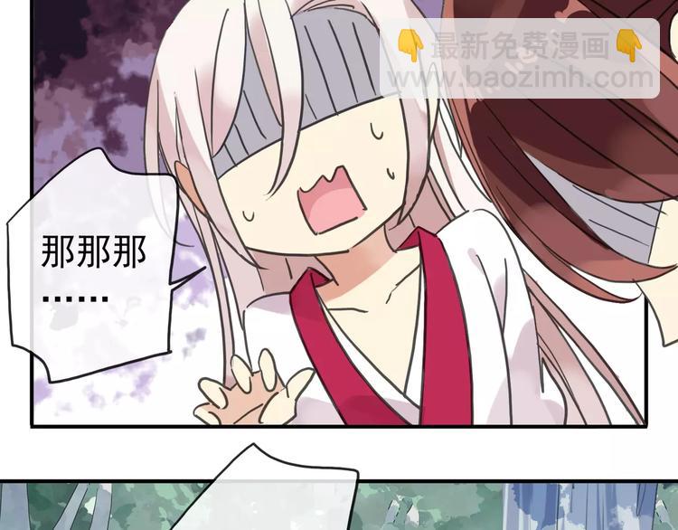 河神大人求收養 - 妖界篇04 本尊養你吧！(2/2) - 1