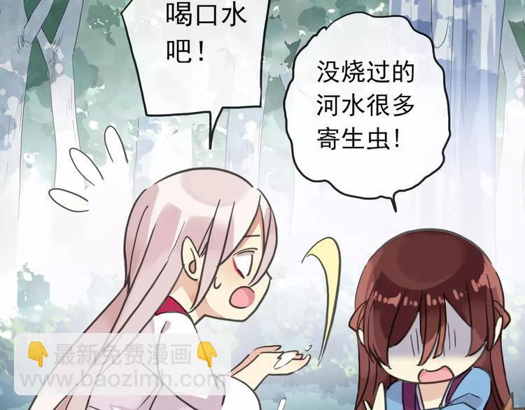 河神大人求收養 - 妖界篇04 本尊養你吧！(2/2) - 2