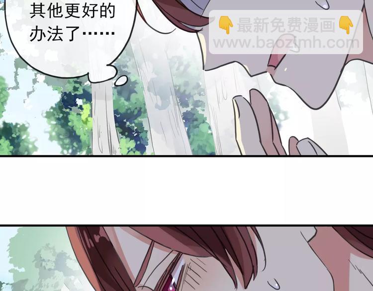 河神大人求收養 - 妖界篇04 本尊養你吧！(2/2) - 4